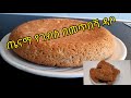 ጤናማ የገብስ ዳቦ በመጥበሻ አሰራር/How to make Barley Bread in Frying Pan Recipe