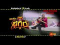Bagheera World Television Premiere 16 July 2023 At 12 PM Gemini TV