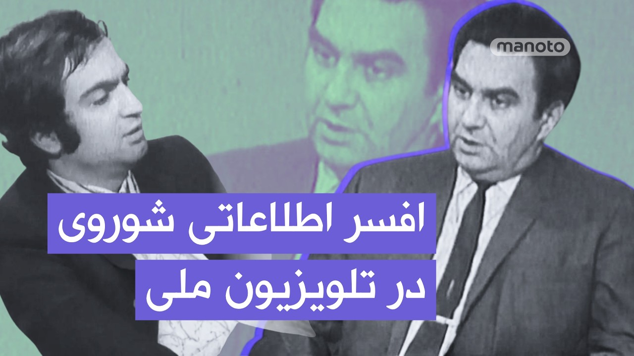 گفتگوی اختصاصی خبرنگار رادیو و تلویزیون ملی ایران در لندن با رئیس اداره اطلا?