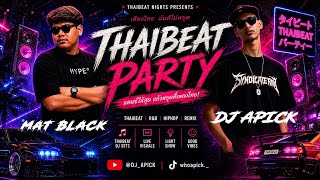 Download lagu THAIBEAT PARTY 2K26 🔥( DJ APICK X MAT BLACK ) mp3 Download lagu THAIBEAT PARTY 2K26 🔥( DJ APICK X MAT BLACK ) mp3