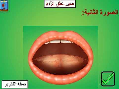 Dr Ayman Rusydi Suwaid -Sifat Takrir صفة التكرير