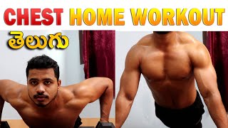 Burn Chest Fat at HOME | NO Gym | Telugu | How to reduce man boobs/chest fat in Telugu