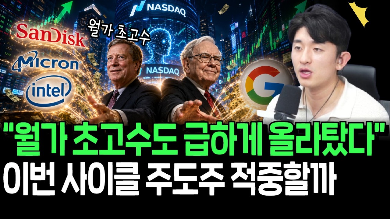 월가 초고수가 찍었다? 드러켄밀러의 베팅 적중할까