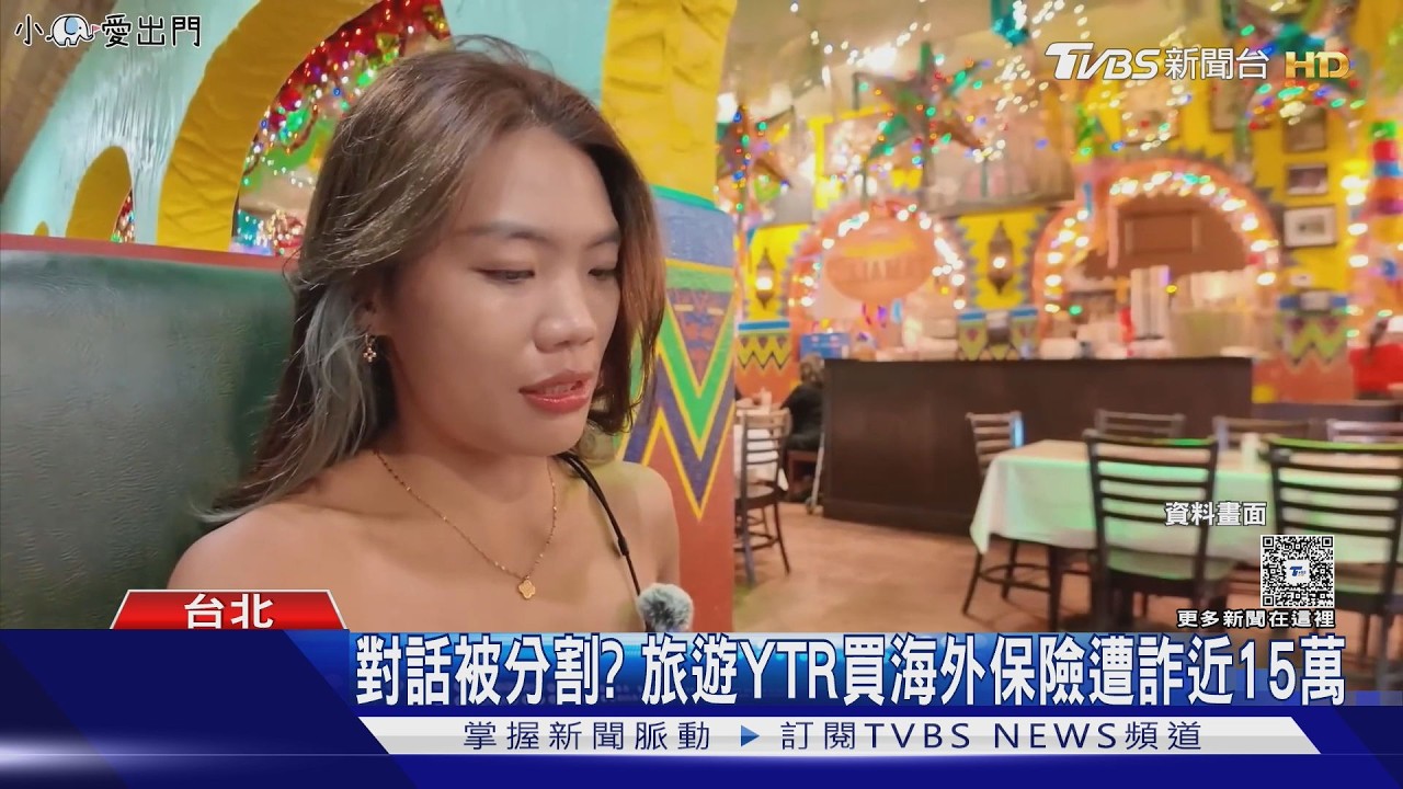 影音／小象買保險遭詐15萬！對質驚覺「對話被分割」　無奈認：錢拿不回來