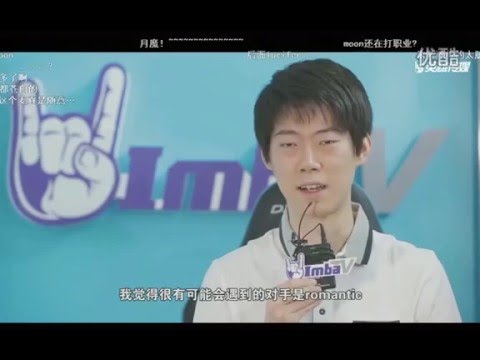 黄金联赛2016春季赛A组胜者决赛Moon VS 浪漫 BO3