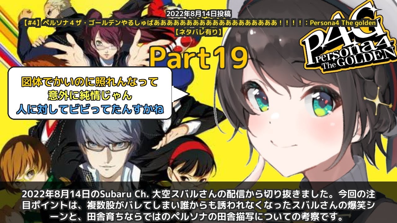YouTubeサムネイル