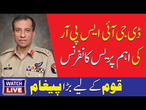 🔴 LIVE | DG ISPR To Hold Important Press Conference | TV One USA