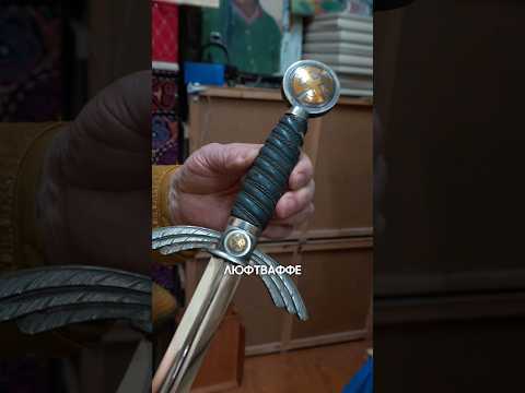 Офицерская шпага времён Третьего рейха