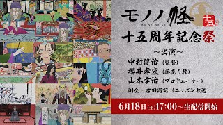 正体不明の薬売りがモノノ怪に立ち向かう冒険怪異譚アニメ「モノノ怪