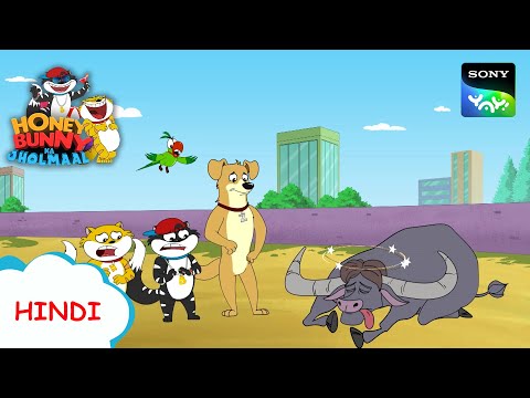 अकाल बड़ी या भैंस I Hunny Bunny Jholmaal Cartoons for kids Hindi|बच्चो की कहानियां |Sony YAY!