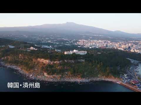 Ilha de Jeju/Centro de Treinamento de Amizade Coreia-Japão de Jeju