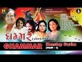 Ghammar Nonstop Garba Part 1 Singers Praful Dave Pamela Jain Parthiv Gohil Famous Artist