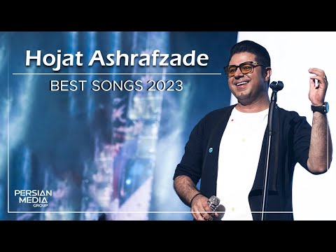 Hojat Ashrafzade - Best Songs 2023 ( حجت اشرف زاده - میکس بهترین آهنگ ها )