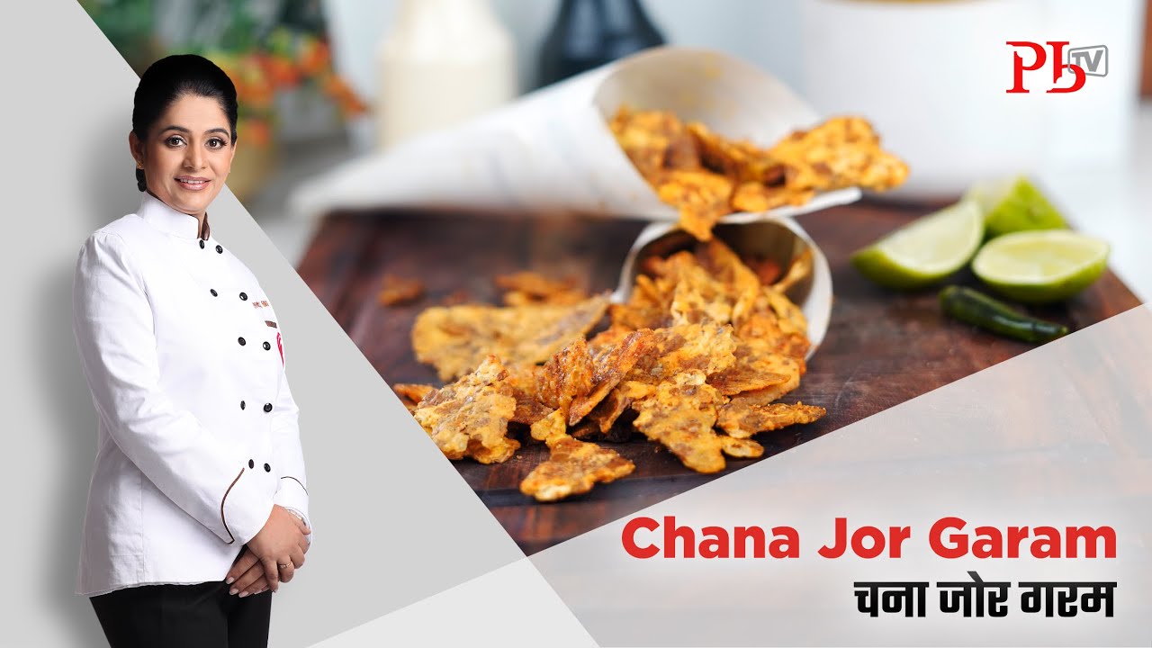 Chana Jor Garam I Street Style Snack I चटपटे बाजार जैसे चना जोर गरम I Pankaj Bhadouria