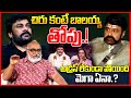 చిరంజీవి కంటే బాలయ్య తోపు Journalist Bharadwaj Reacts On