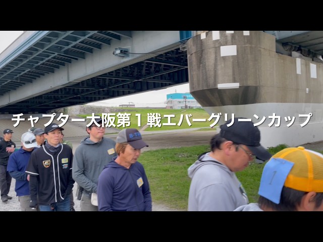 NBCチャプター大阪 第1戦エバーグリーンCUP（2026.4.19）