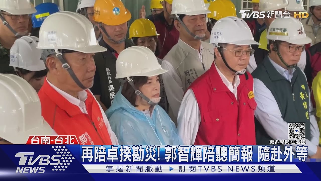 再陪卓揆勘災! 郭智輝穿皮鞋同聽簡報