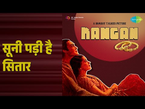 पंछी जा पी से मिलना — वीडियो थंबनेल
