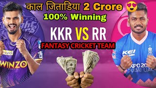 KKR vs RR Dream11 Team | Today Dream11 Prediction Kkr vs Rr | Rajasthan vs Kolkata Prediction | XYZ