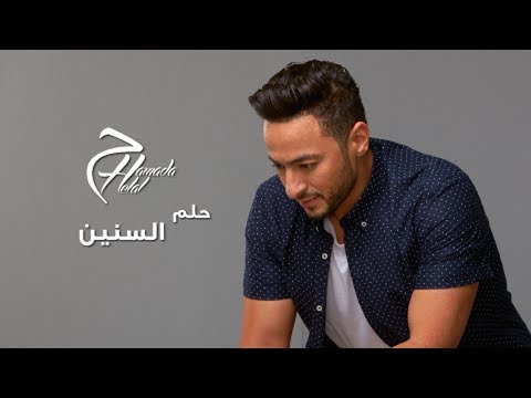صورة البوم عيش باشا حمادة هلال