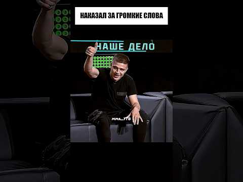 Фара VS Мурад• если проиграет уходит с ММА😳 #mma #shorts #sports #popmma