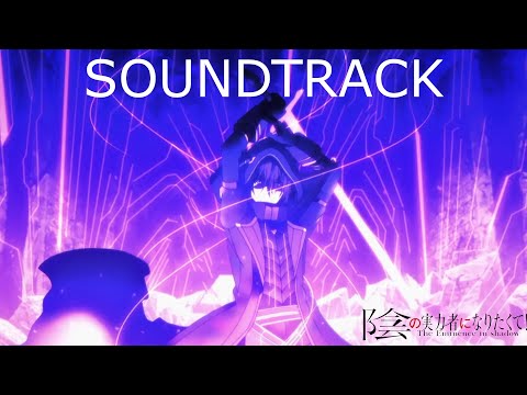 The Eminence in Shadow Episode 5 OST - I Am Atomic (HQ COVER)