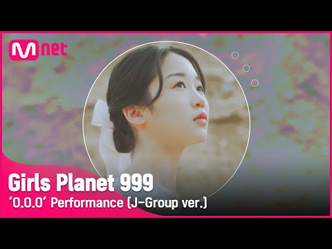 [Girls Planet 999] ‘O.O.O’ Performance (J-Group ver.) #girlsplanet999 [EN/JP/CN]