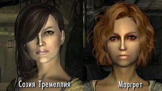 Изменение лиц и причесок 300 женских персонажей Скайрима