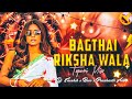 RIKSHA WALA DJ SONG FULL TAPORI MIX DJ PRASHANTH ADILABAD