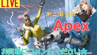 [ヤニ中女のApex]　プラチナソロラン　ダイヤ行けるかな