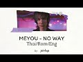 MEYOU NO WAY Thai Rom Eng Lyrics