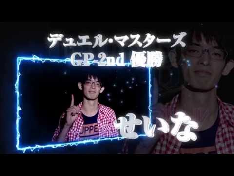 【デュエル・マスターズ】ＵＤＢ Vol.2 ～アルティメット・デュエマ・バトル ～ Vol.2 #2