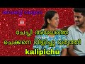 Kambi Call Latest New 2025 Malayalam Kambiphone Call Recoder Malayalam Callrecordingviral