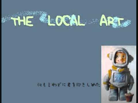 愛の言葉/THE LOCAL ART