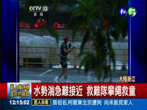 湍溪吞噬停車場! 救難隊驚險搶命