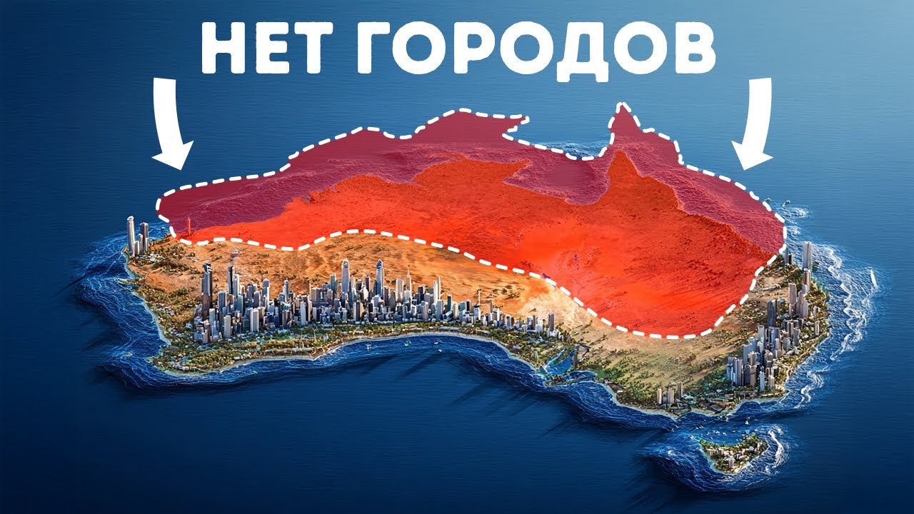 Север Австралии почти необитаем - но почему?