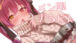 宝鐘マリン - 【Memberships only】バレンタインだね♡【ホロライブ/宝鐘マリン】