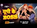 VIDEO यूपी के Boos Shyam Ji Yadav Priti Jaglar Up Ke Boos उत्तर प्रद�