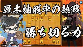 今年も半分が終わり！あなたの将棋は変わっていってますか？【棋桜実況13】26/6/30