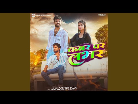 Kabar Par Lover (Full Audio) — watch video