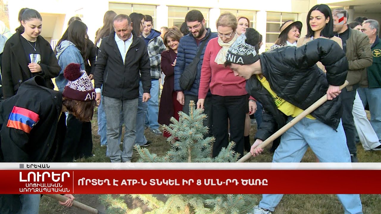 Որտե՞ղ է ATP-ն տնկել իր 8 մլն-րդ ծառը