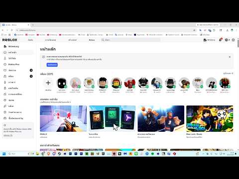 LIVE : Roblox มาเล่นกัน