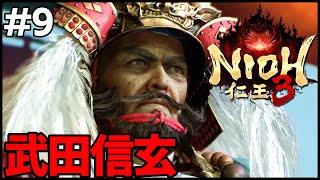 #9〖仁王3〗武田信玄・大天狗戦！二刀＆鎖鎌〖 #霜狛もむ #nioh #Vtuber〗