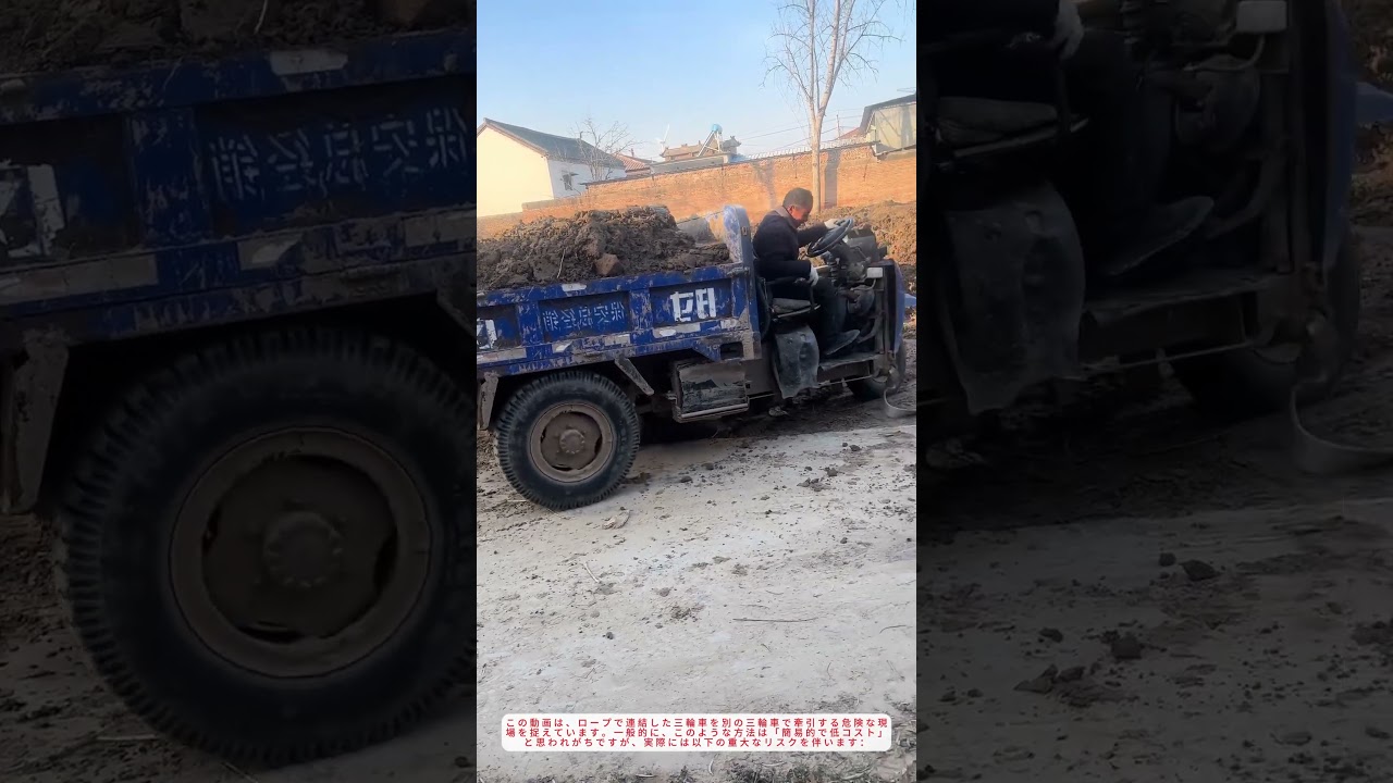 「三輪車のロープ牽引は危険！安全な移動方法とは【実践テクニック】