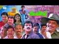 Super Hit Malayalam Comedy Full Movie Cabinet Jagathy Baiju Mammukoya Vijayaraghavan