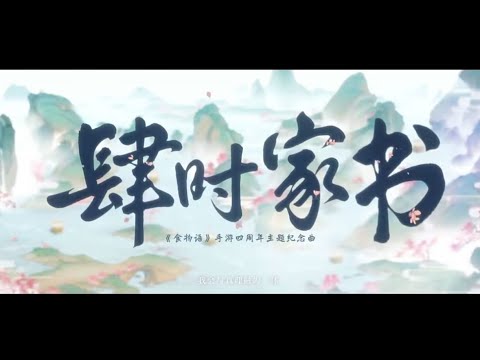 【33人合唱肆时家书】“只是因为不想做无家可归的孩子，我们开始用嘶哑的声音高歌！”