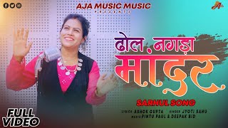 Dhol Nagda Mander ढोल नगाड़ा मांदर New Sarhul Song 2024 Singer JYOTI SAHU