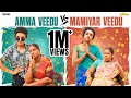 Amma Veedu Vs Mamiyar Veedu Ft Archana AraathiOfficial Tamada Media