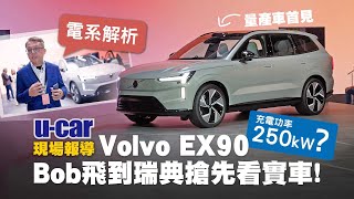 [問題] Volvo XC90 油車及插電式油電選擇