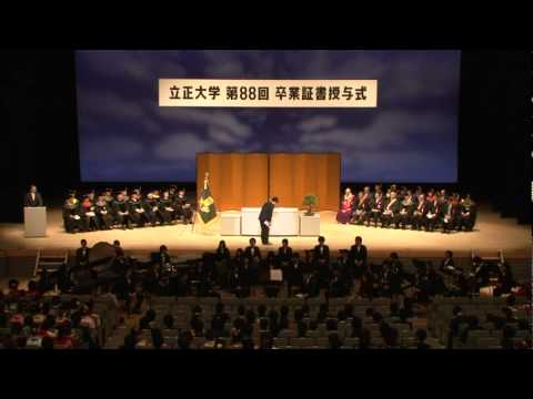 立正大学 第88回卒業証書授与式2/2
